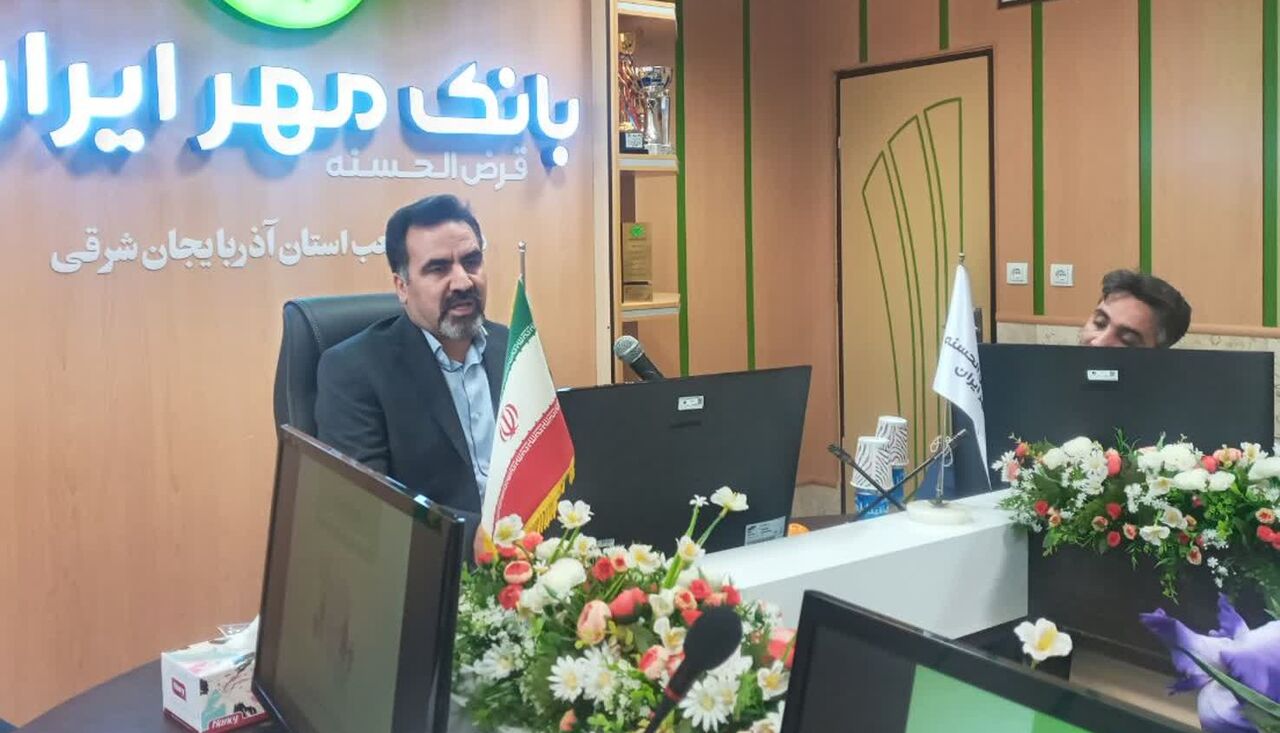 بانک مهر ایران در آذربایجان شرقی ۳۸ هزار میلیارد تومان تسهیلات پرداخت کرد