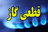 گاز برخی مناطق در تبریز قطع می شود