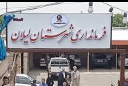 بخش لیلان آذربایجان شرقی به شهرستان ارتقا یافت