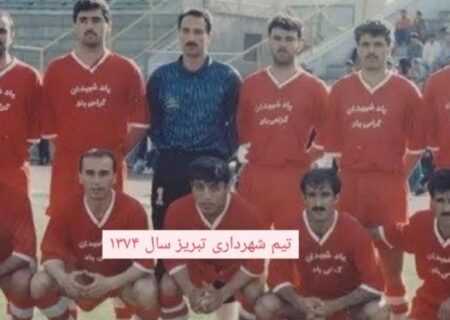 اولین بازیکن خارجی فوتبال تبریز