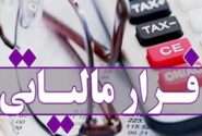 فرار مالیاتی ۲۳۰۰ میلیارد ریالی یک شرکت فولادی در تبریز
