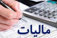 دریافت مالیات باید توام با عدالت و رضایت باشد