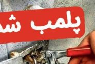 پلمب کارخانه غیرمجاز تولید داروهای غیربهداشتی در مراغه