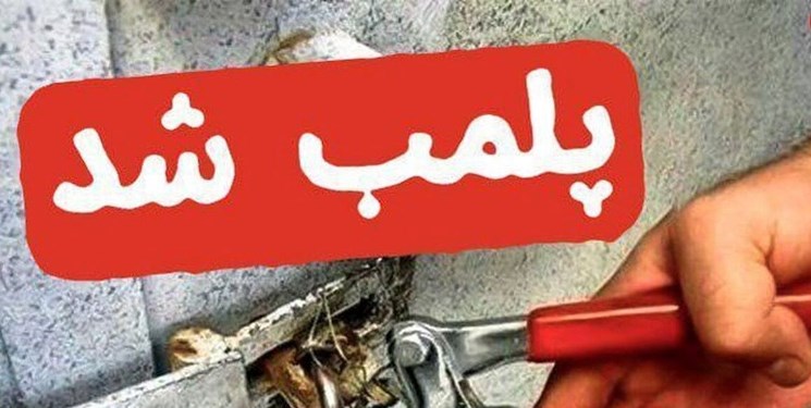 پلمب کارخانه غیرمجاز تولید داروهای غیربهداشتی در مراغه