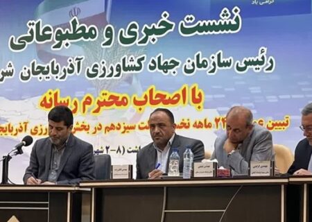 خرید ۴۰۰ هزار تنی طلایی در آذربایجان شرقی