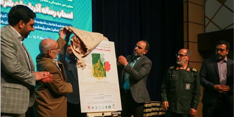 رونمایی از پوستر جشنواره رسانه ای کنگره بزرگداشت ۱۰ هزار شهید آذربایجان شرقی