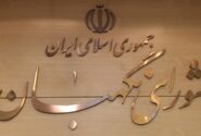 اعضای هیأت نظارت بر دوازدهمین دوره انتخابات مجلس در آذربایجان‌شرقی معرفی شدند
