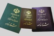 دلیل طولانی شدن صدور شناسنامه در آذربایجان‌شرقی
