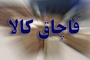 کشف ۱۳ هزار کیلوگرم مواد پترو شیمی قاچاق در گمرک نوردوز