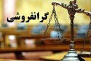 محکومیت میلیاردی یک فروشگاه تعاونی مصرف در تبریز