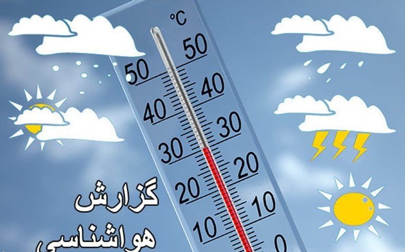 کاهش محسوس دمای هوا در آذربایجان‌شرقی