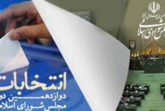 تفاوت این دوره از انتخابات مجلس و خبرگان با دوره‌های قبل