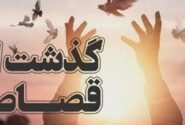 جوان ۲۸ ساله تبریزی از قصاص رهایی یافت