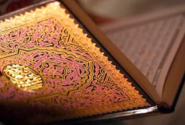 راهی برای رسیدن به آرامش را در صفحه ۴۰۶ قرآن بخوانید