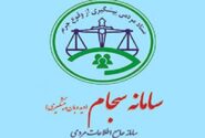 ثبت چهار هزار گزارش مردمی در سامانه سجام آذربایجان شرقی