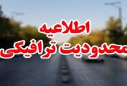 اعمال محدودیت ترافیکی هنگام بازی تراکتور و سپاهان