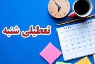 تکلیف شرکت‌های خصوصی و بانک‌ها چه می‌شود؟