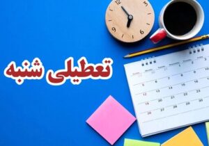 تکلیف شرکت‌های خصوصی و بانک‌ها چه می‌شود؟