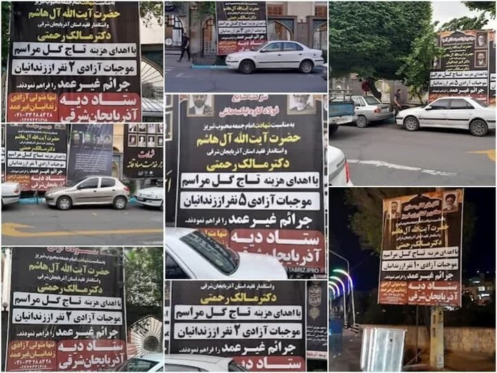 آزادی ۲۰ زندانی با کمک خیرین آذربایجان شرقی در مراسم شهدای خدمت