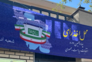 برگزاری انتخابات ریاست‌جمهوری ایران در هفت شعبه اخذ رای در ترکیه