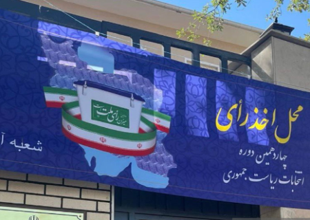 برگزاری انتخابات ریاست‌جمهوری ایران در هفت شعبه اخذ رای در ترکیه