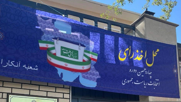 برگزاری انتخابات ریاست‌جمهوری ایران در هفت شعبه اخذ رای در ترکیه