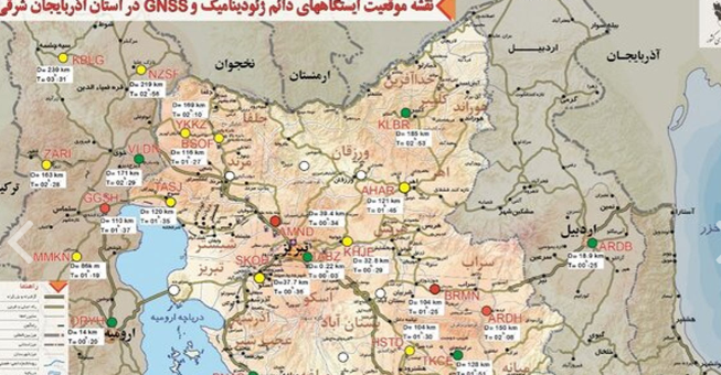 ایستگاه‌های ژئودینامیک آذربایجان شرقی در سال جاری نوسازی می‌شوند