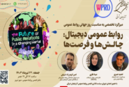 برگزاری میزگرد تخصصی به مناسبت روز جهانی روابط عمومی در تبریز