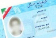 گواهینامه بین المللی بر سر دوراهی