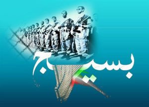 بسیج مظهر اراده و خودباوری