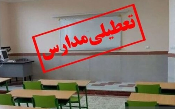 مدارس و دانشگاه های استان زنجان فردا تعطیل است