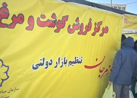 توزیع گوشت تنظیم بازاری در سطح شهر