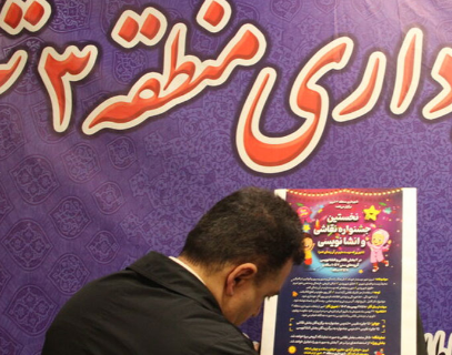 پوستر جشنواره نقاشی “تبریز شهر دوستدار کودک” توسط شهردار تبریز رونمایی شد