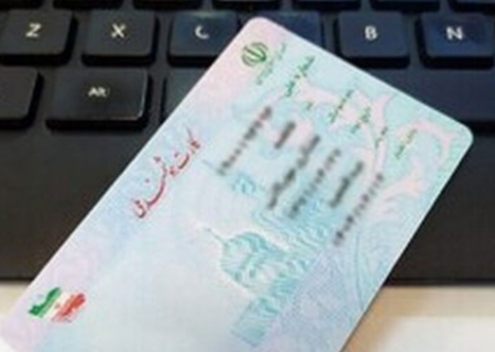 اعتبار کارت‌ های هوشمند ملی تا پایان سال ۱۴۰۵ تمدید شد