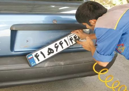 تغییر ساعت کاری مراکز شماره‌ گذاری در کشور