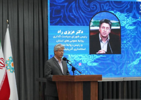 روابط عمومی؛ رکن کلیدی توسعه و اعتمادسازی در جامعه