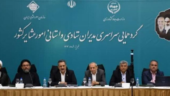 نشست سراسری مدیران امور عشایر در تبریز؛ تأکید بر شایسته‌ سالاری و توسعه پایدار