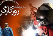 برگزاری مراسم روز کارگر در تبریز 