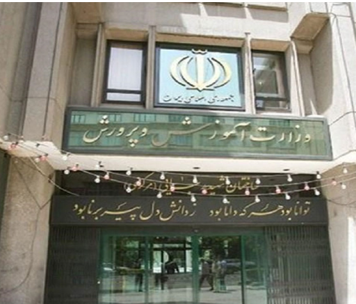 امتحان باقی‌ مانده دانش آموزان طبق روال برگزار می شود