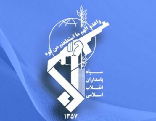 اطلاعیه روابط عمومی سپاه پاسداران انقلاب اسلامی 