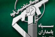 بیانیه پایانی و تفصیلی سپاه در خصوص جنگ تحمیلی رژیم صهیونیستی علیه ایران