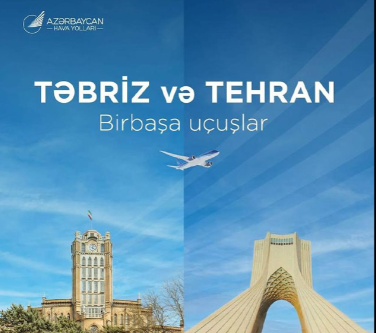 آغاز پروازهای مستقیم آذربایجان به تبریز 