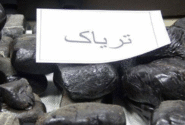 کشف بیش از یک کیلوگرم تریاک در عجب شیر