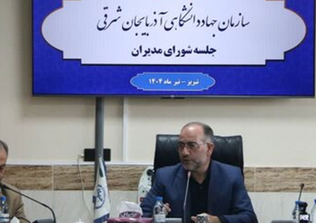 جهاددانشگاهی آذربایجان شرقی تلاش کرد در شرایط جنگی با روحیه جهادی به تکلیف خود عمل کند