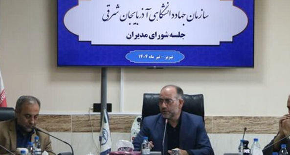 جهاددانشگاهی آذربایجان شرقی تلاش کرد در شرایط جنگی با روحیه جهادی به تکلیف خود عمل کند