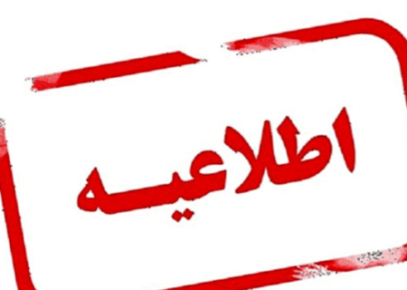 فردا چهارشنبه؛ برنامه ریزی برای وقوع انفجارهای کنترل شده در منطقه صوفیان