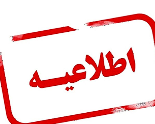 فردا چهارشنبه؛ برنامه ریزی برای وقوع انفجارهای کنترل شده در منطقه صوفیان