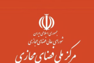 دبیرخانه شورای عالی فضای مجازی کمیته نظارت بر حسن اجرای مصوبات تشکیل داد