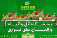 برگزاری نمایشگاه گل و گیاه و المان‌های نوری در تبریز