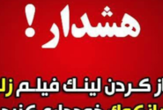 هشدار درباره لینک آلوده با عنوان «زلزله ۸.۵ ریشتری در بانکوک»
